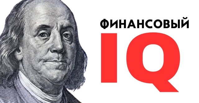 Видео 'Поднимите свой финансовый IQ - Роберт Кийосаки' в категории 'Книги'